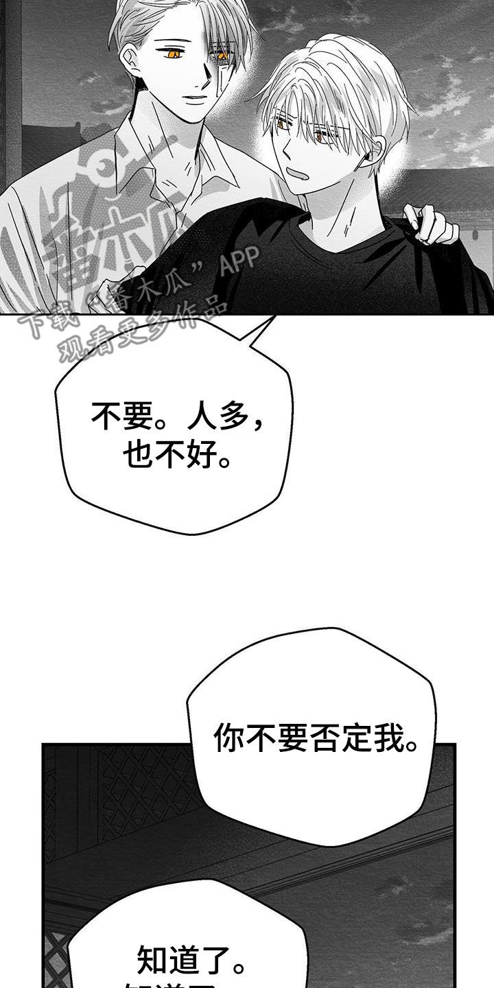 第24章：出发9