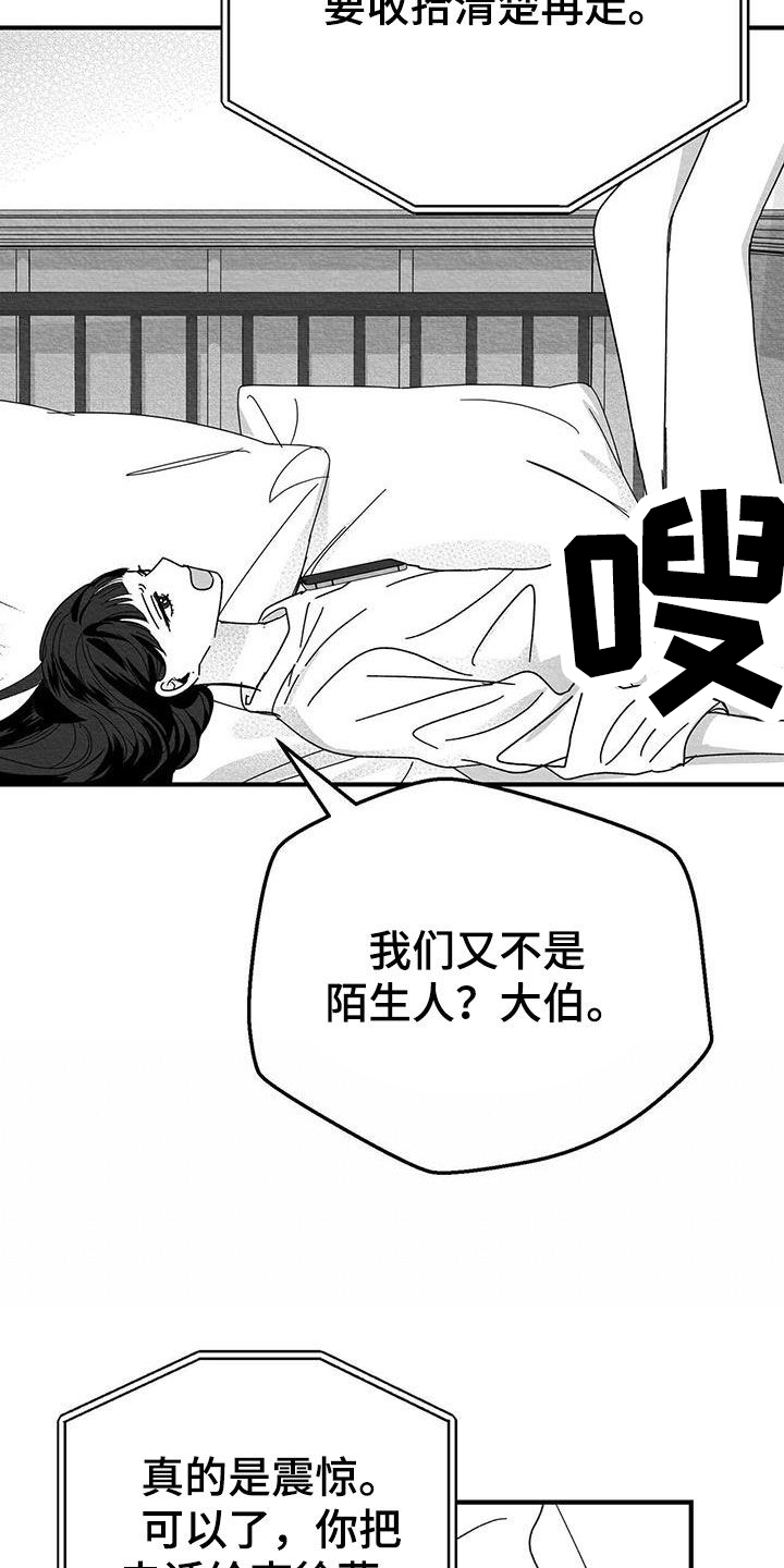 第27章：是诅咒吗18