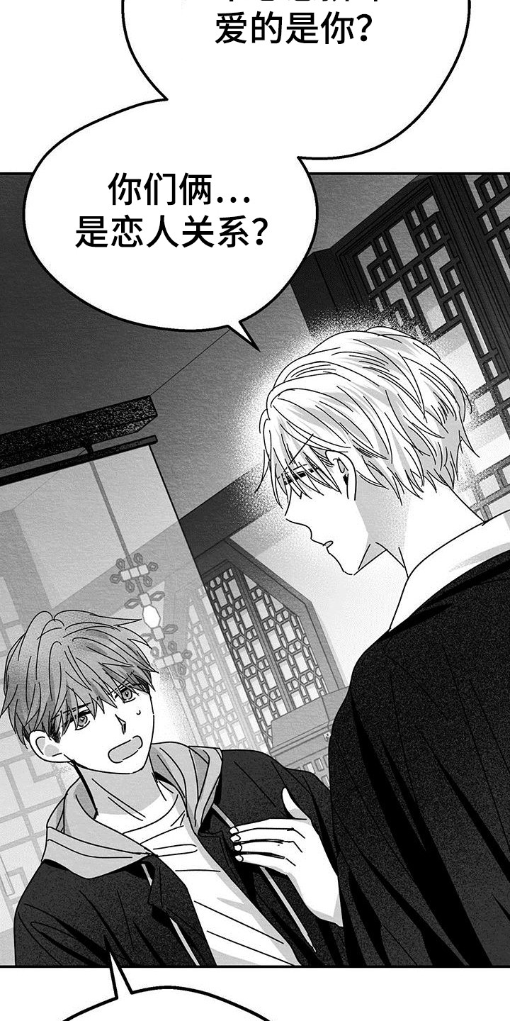 第13章：情人蛊15