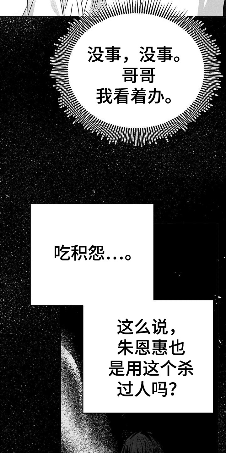 第8章：烦恼17