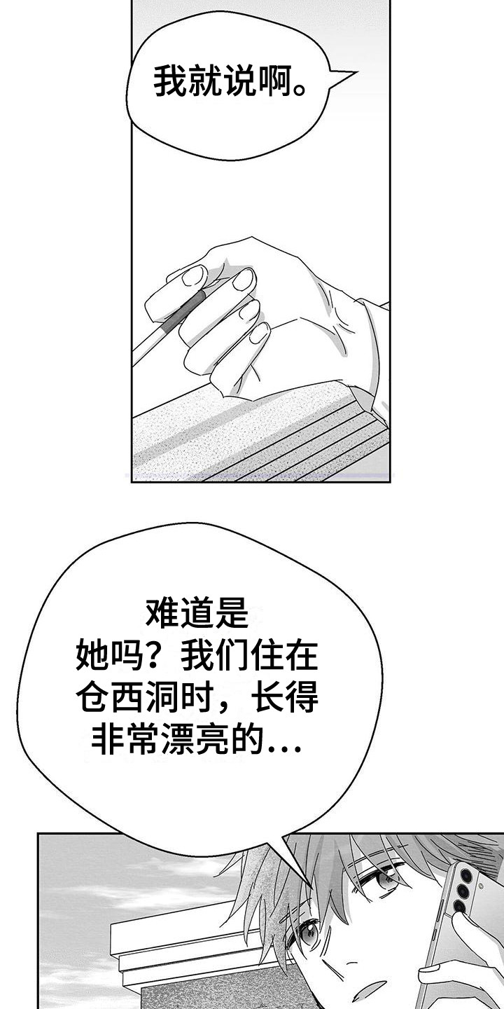 第2章：信息17