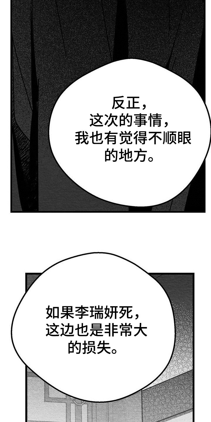 第16章：求饶23