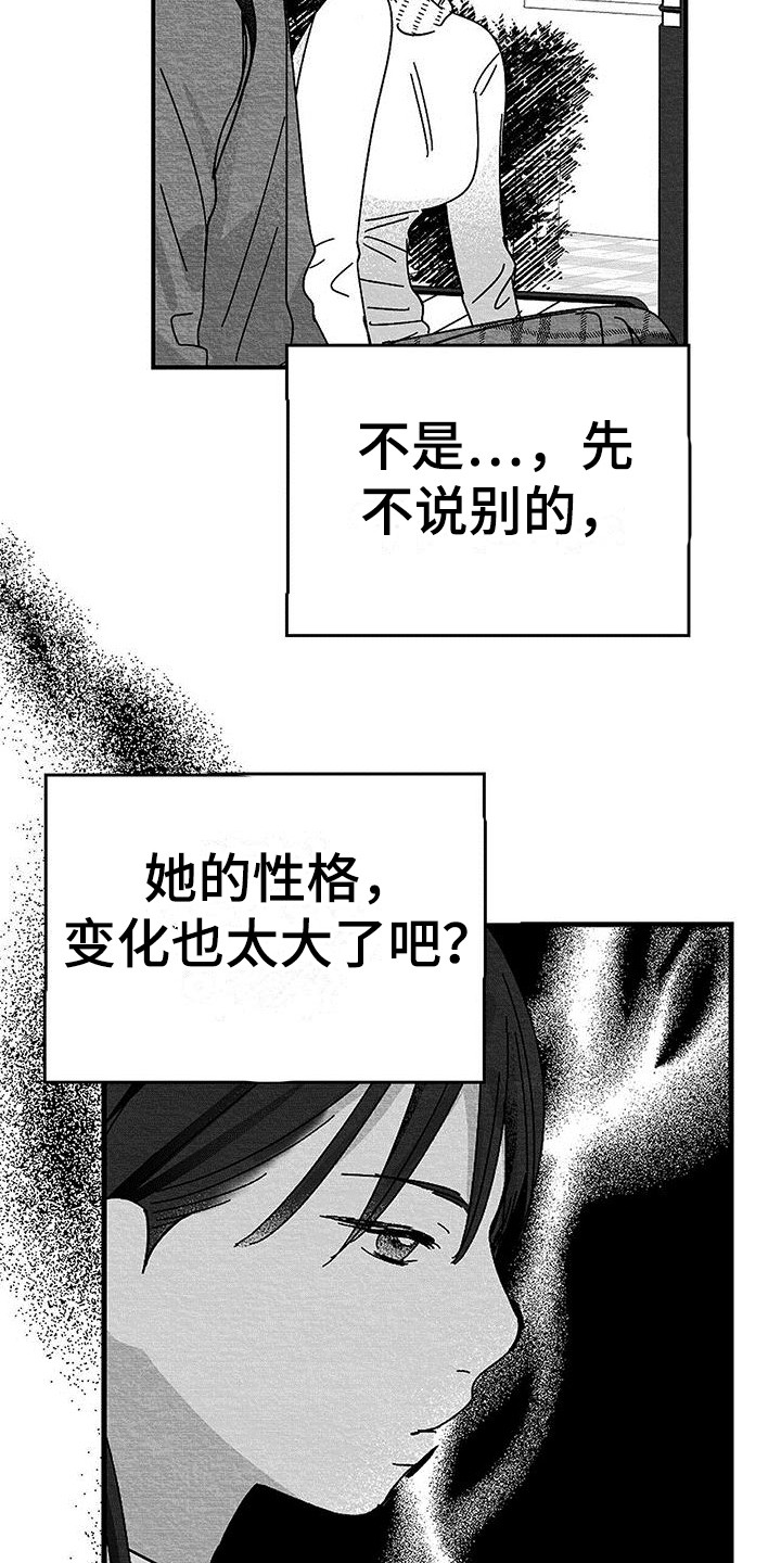 第3章：赴约21