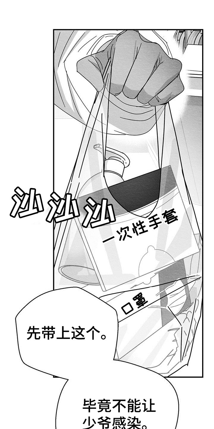 第6章：症状7