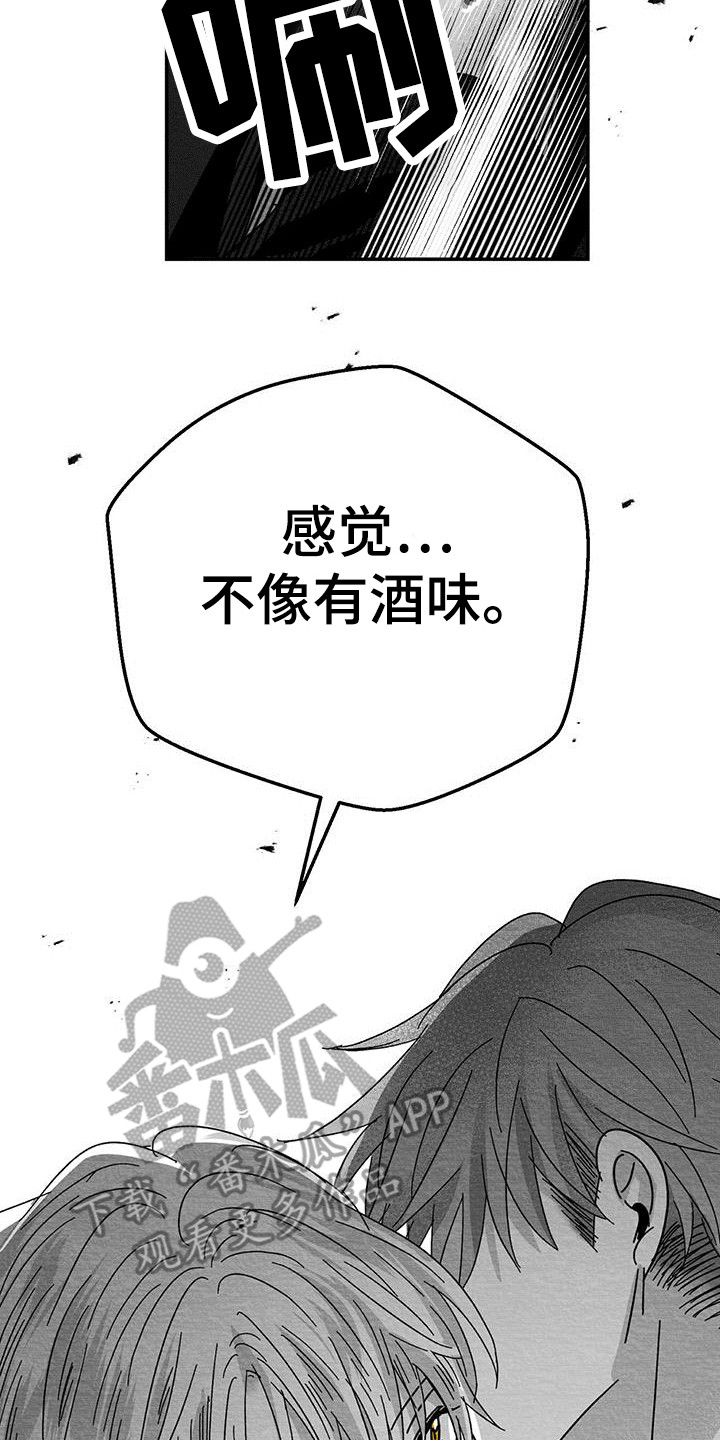 第11章：被打晕9
