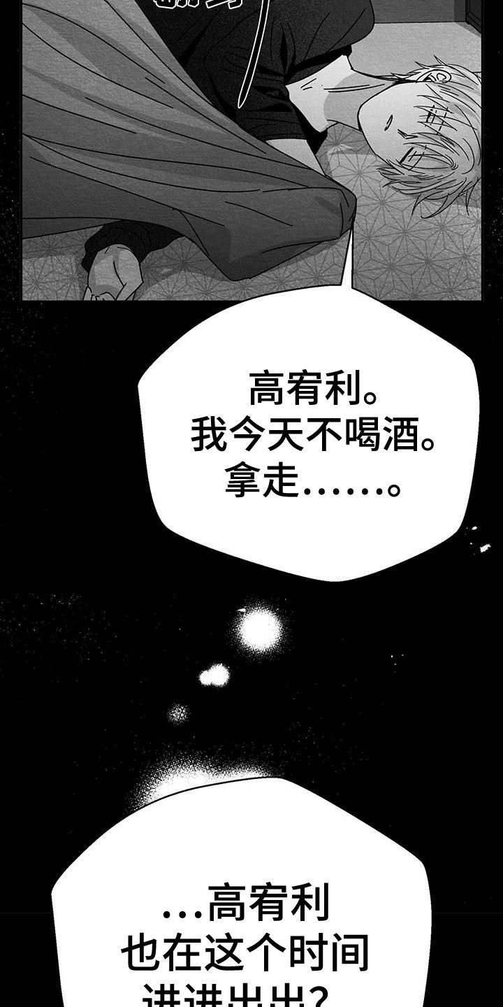 第9章：找上门15