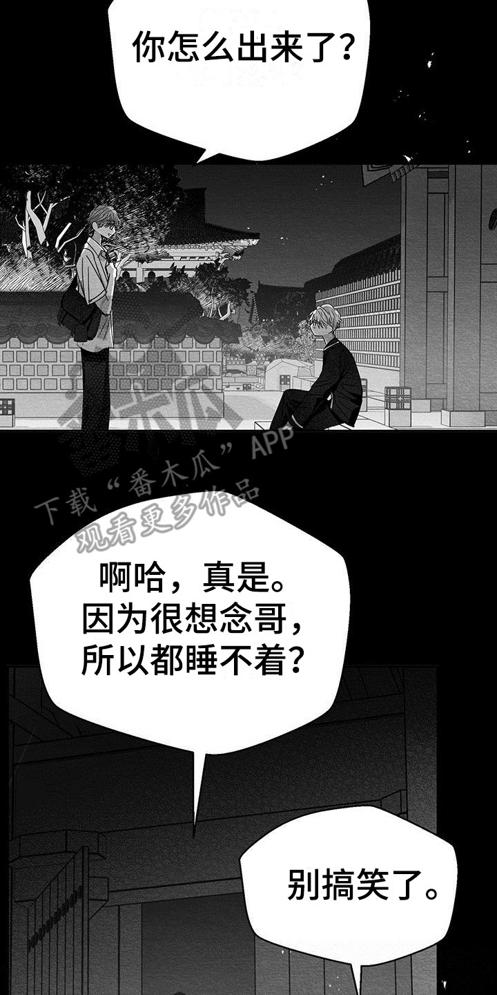 第10章：感觉亲切 7