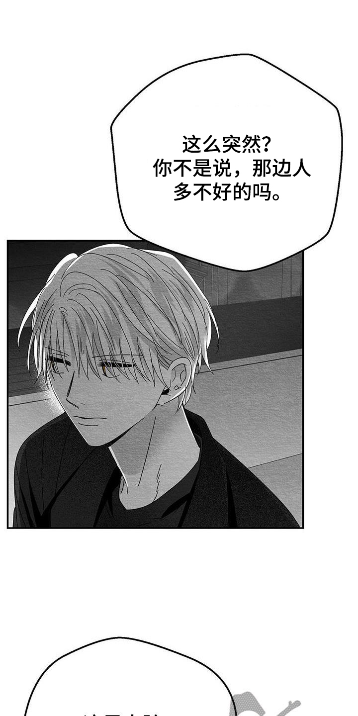 第26章：善变7