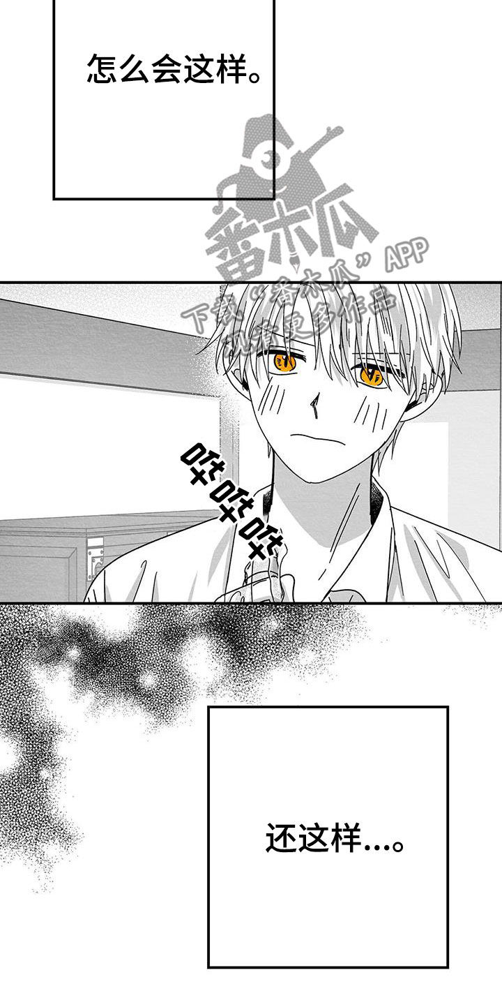 第23章：不想再见面29