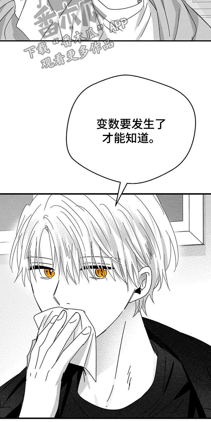 第28章：变数22
