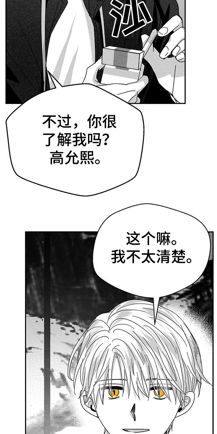 第14章：破鞋2