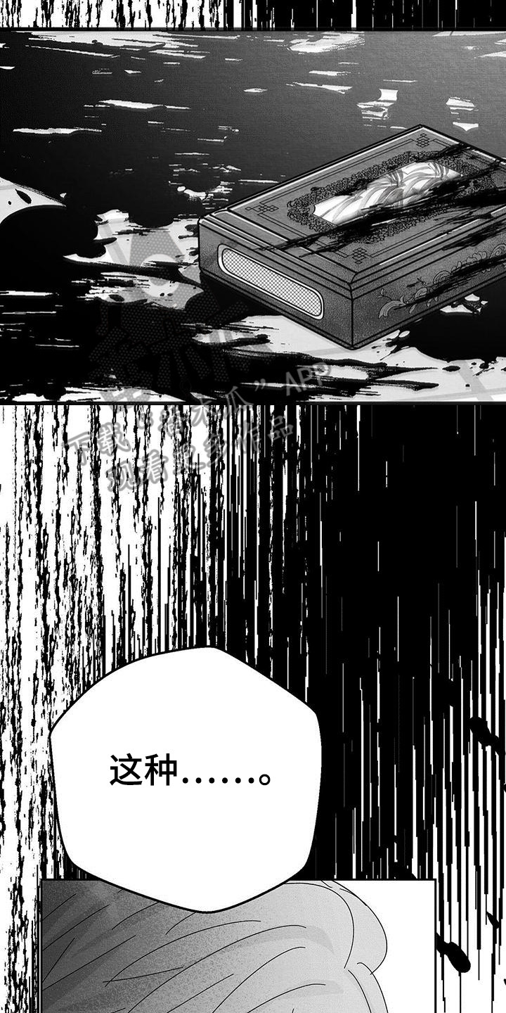 第4章：自杀18