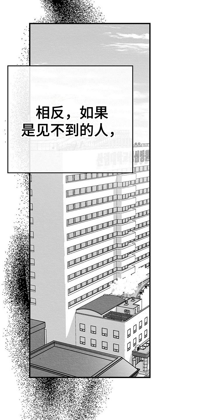 第3章：赴约3