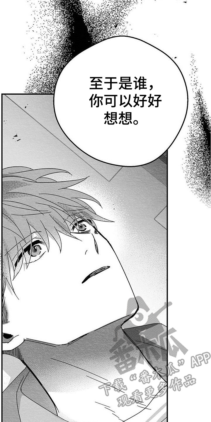 第15章：警告21