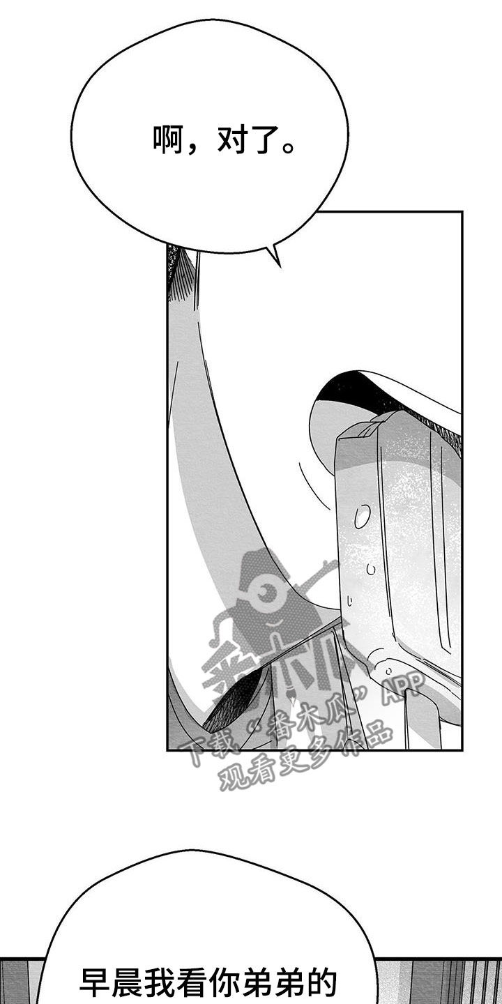 第23章：不想再见面21