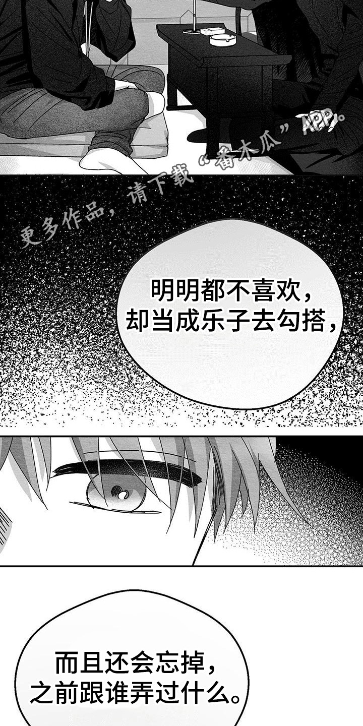 第14章：破鞋5