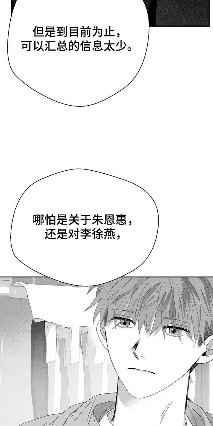 第29章：害怕1