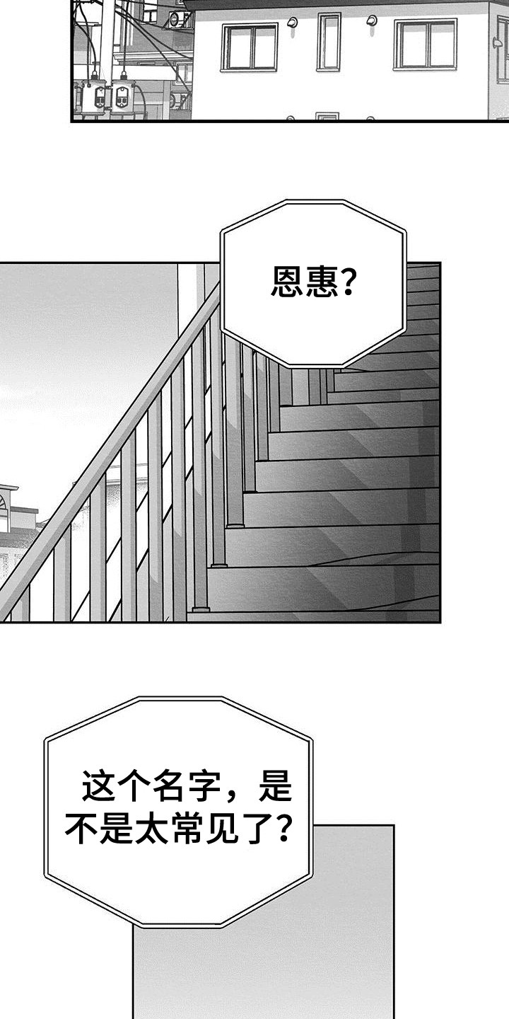 第2章：信息16