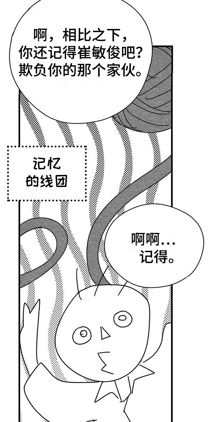 第3章：赴约23