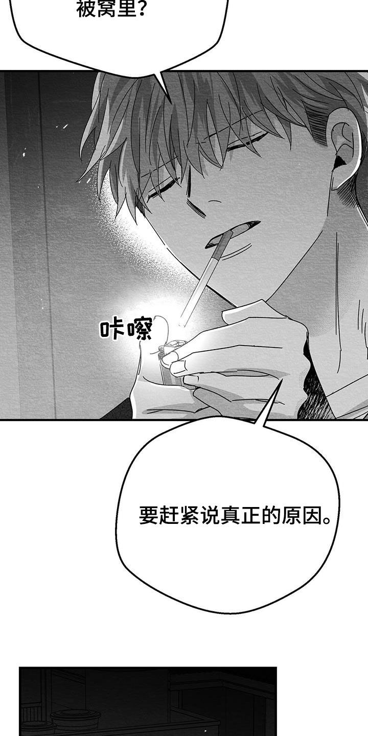 第26章：善变12
