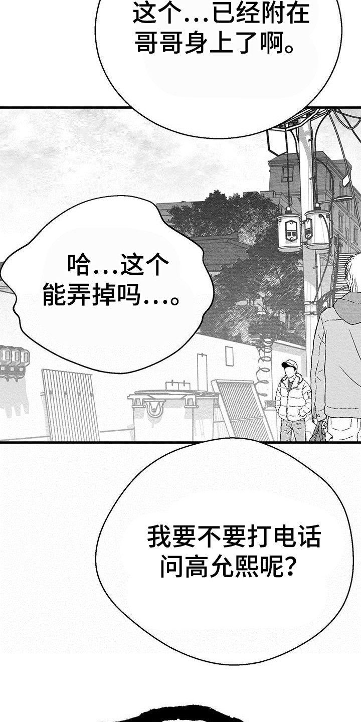 第6章：症状21