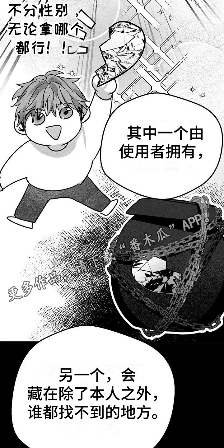 第19章：解除方法5