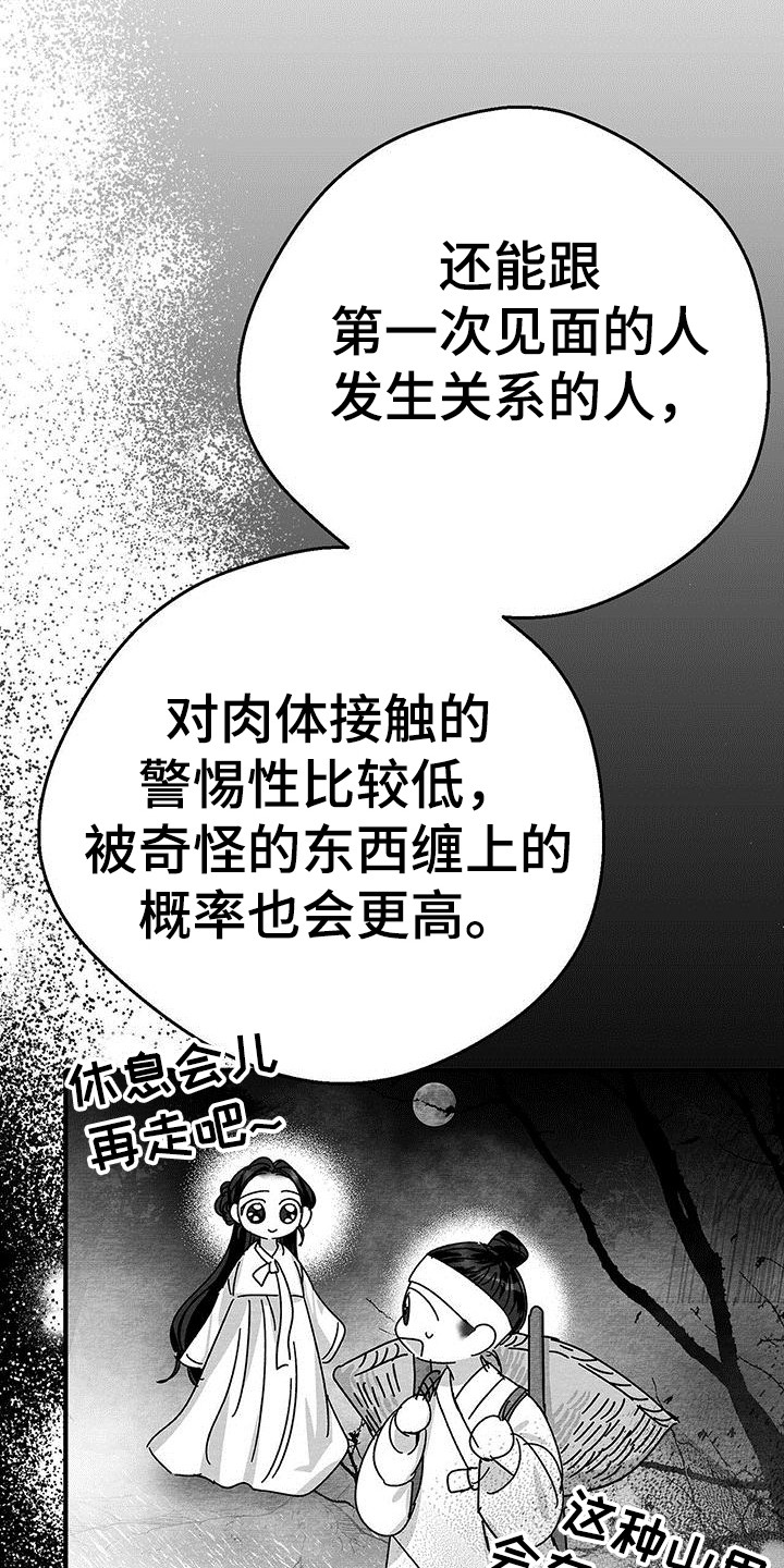 第18章：询问1