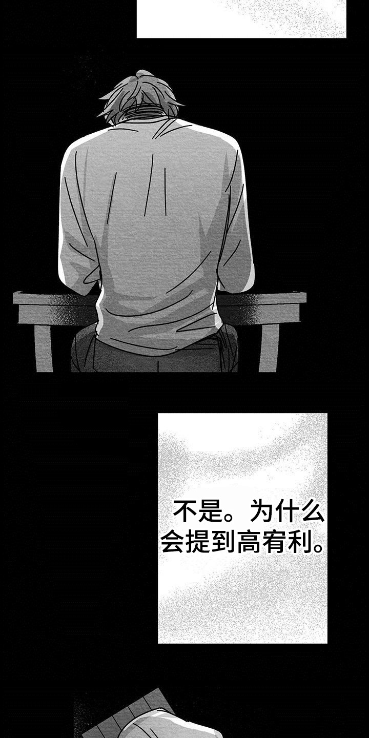 第17章：老实作答3