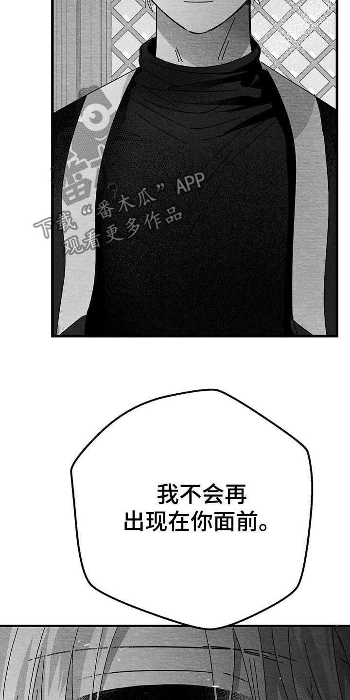 第20章：别碰我4