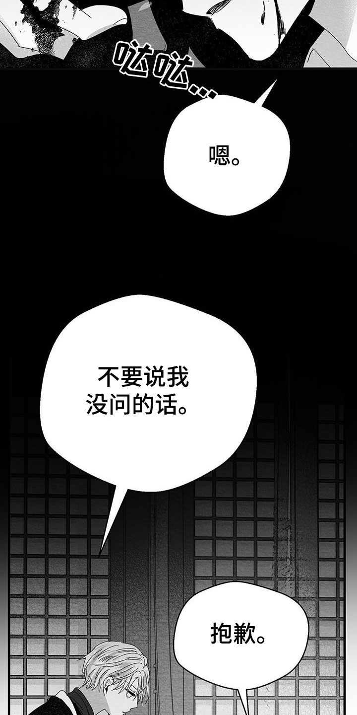 第21章：乱来11