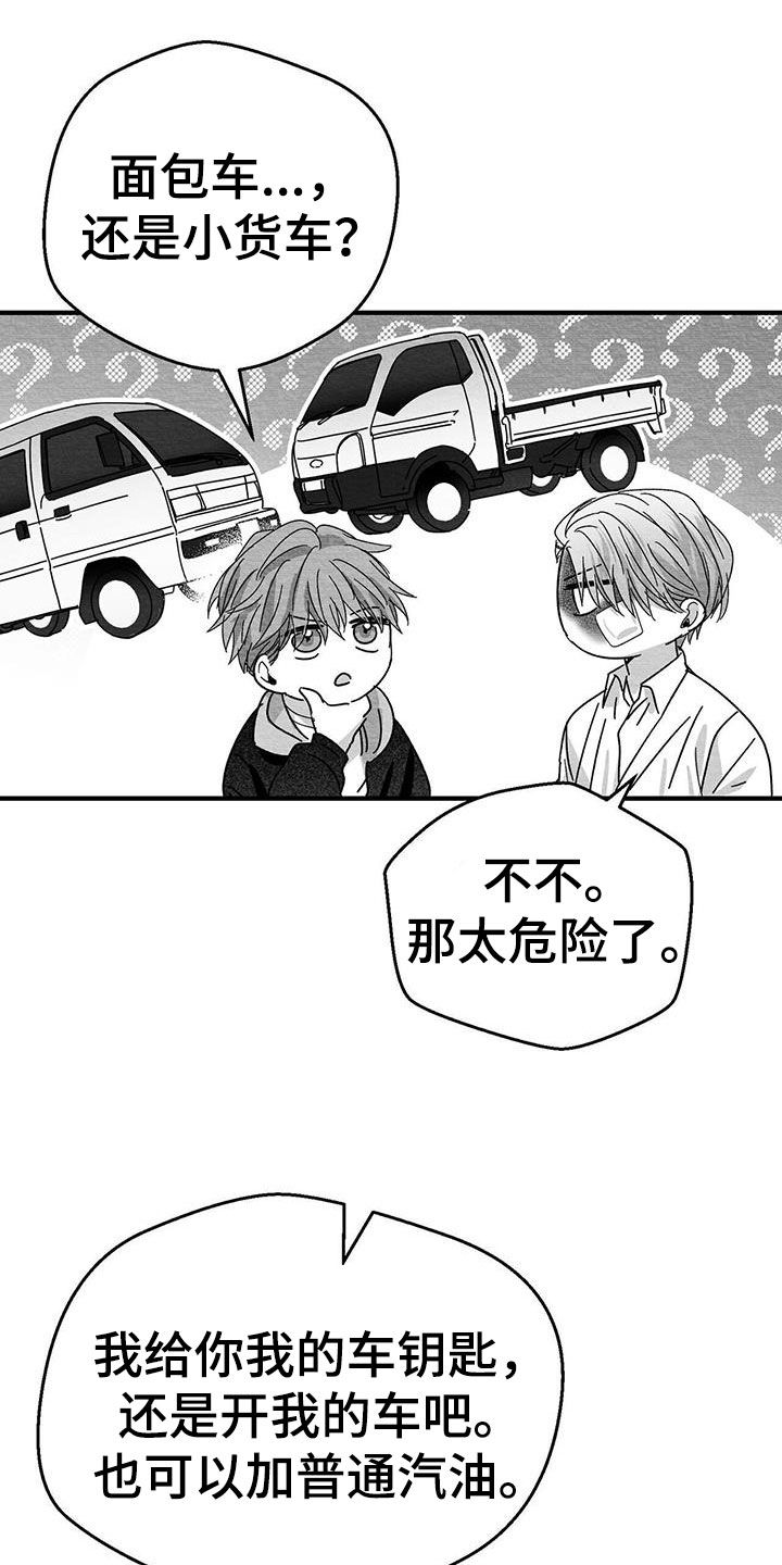 第24章：出发13