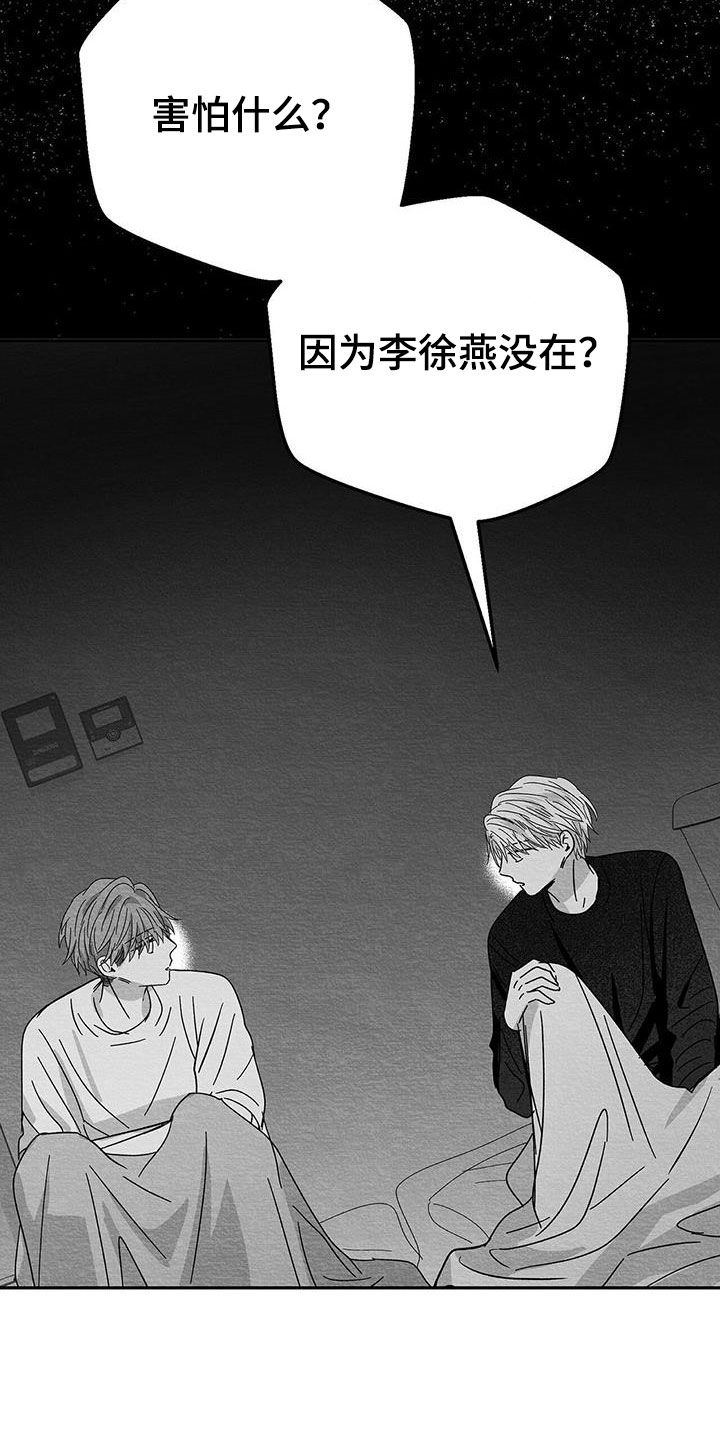 第29章：害怕24