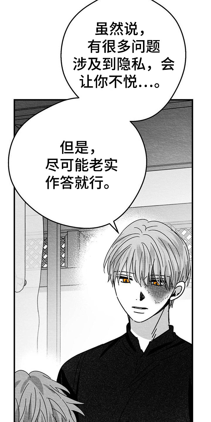 第17章：老实作答9