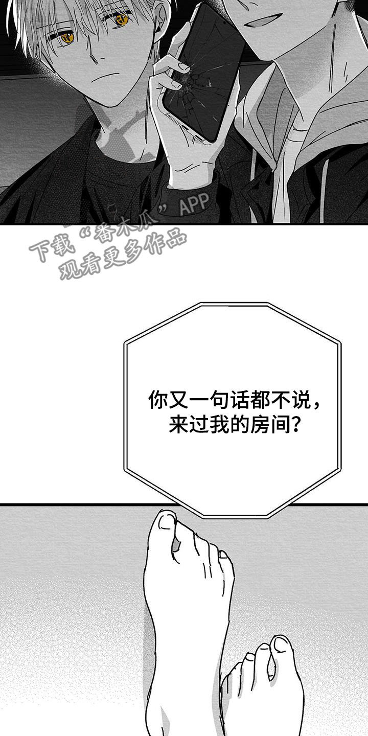 第27章：是诅咒吗16