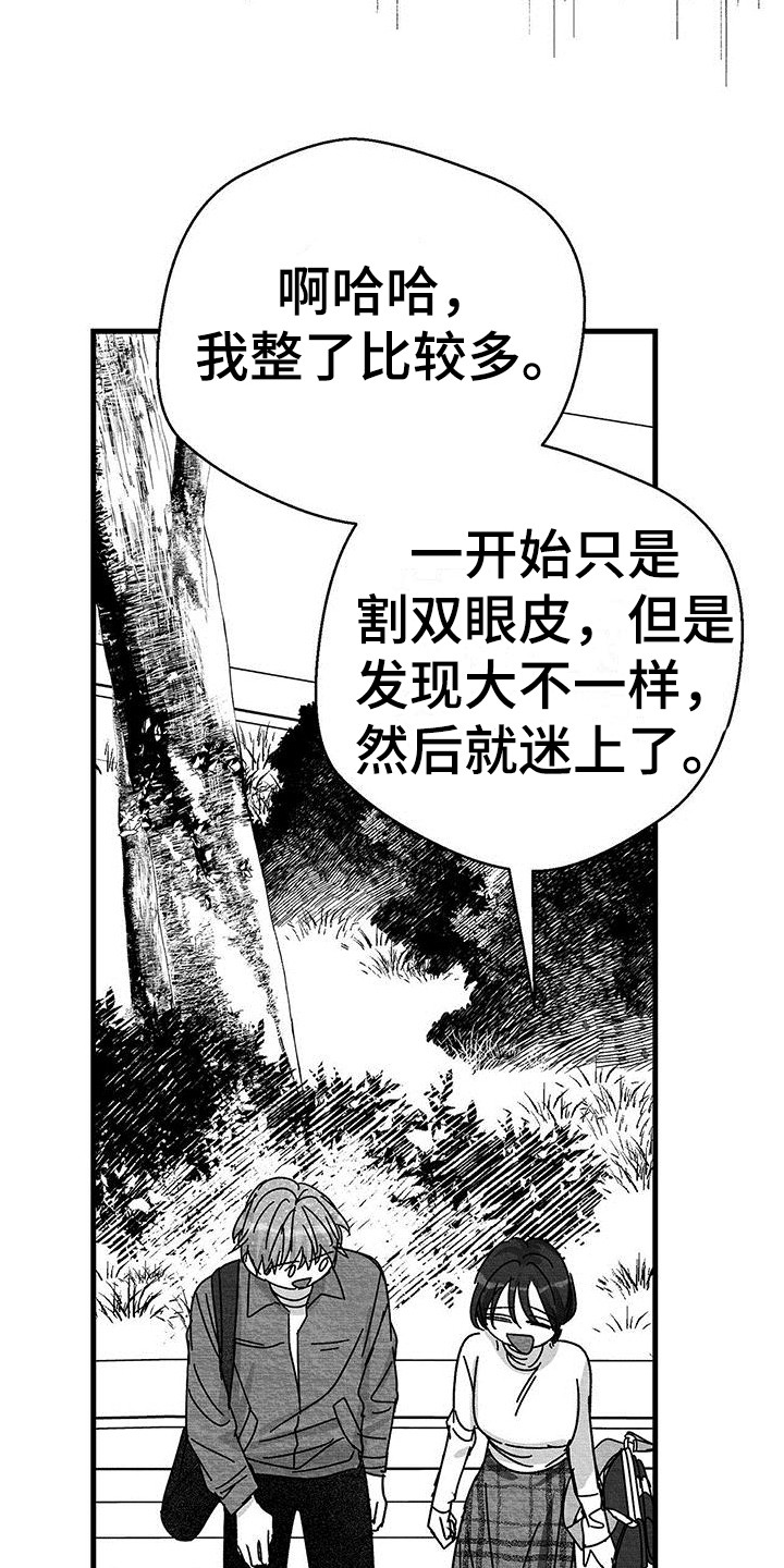 第3章：赴约16