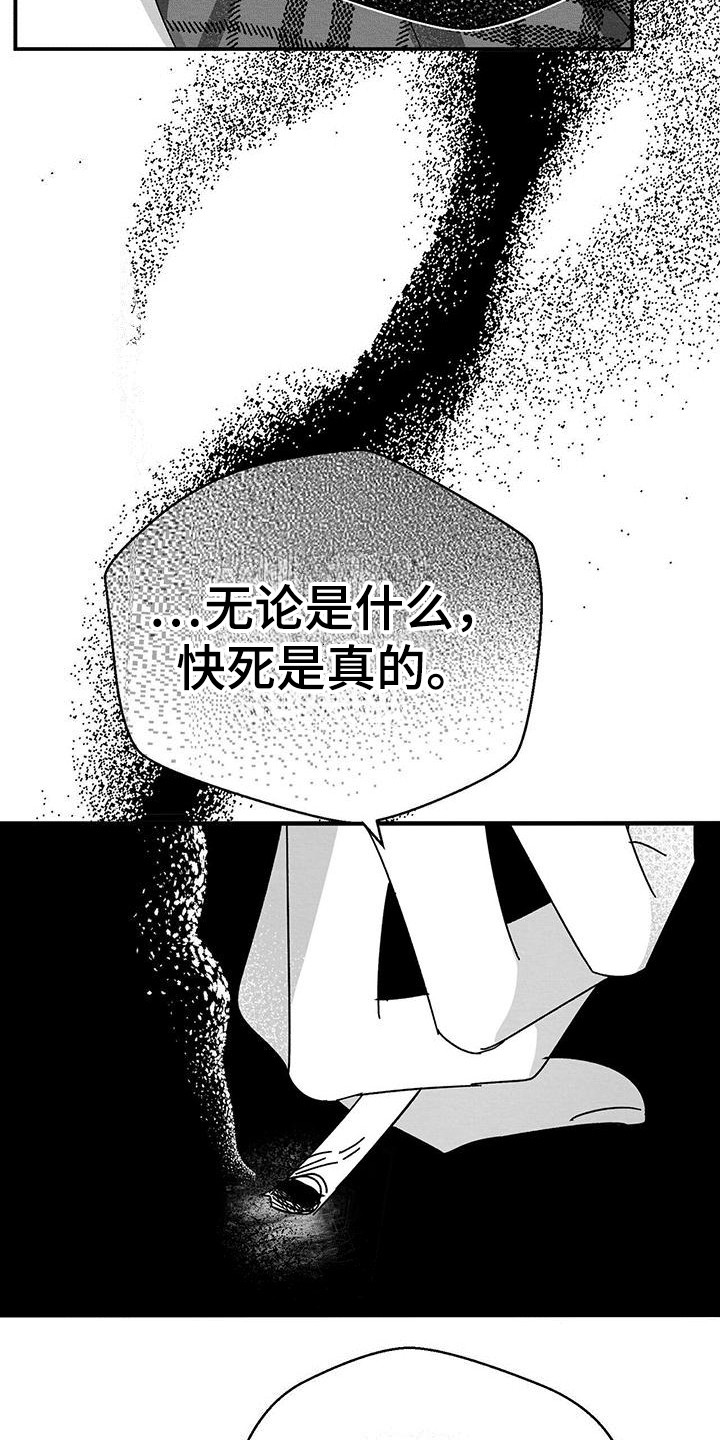 第4章：自杀3