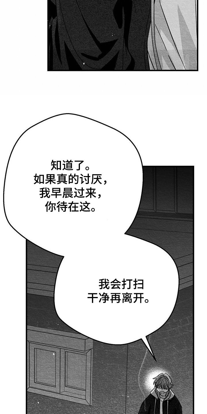第26章：善变15