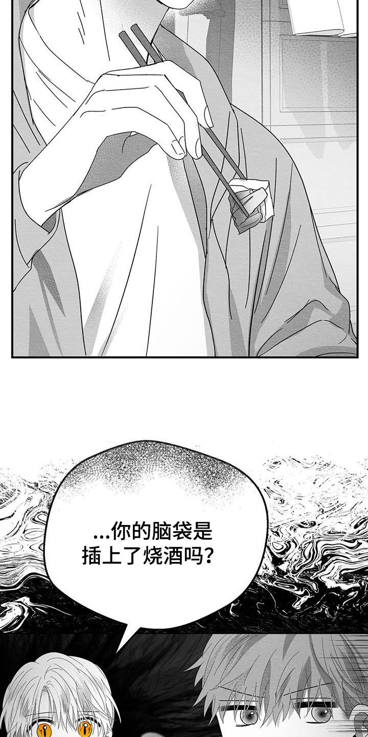 第28章：变数14