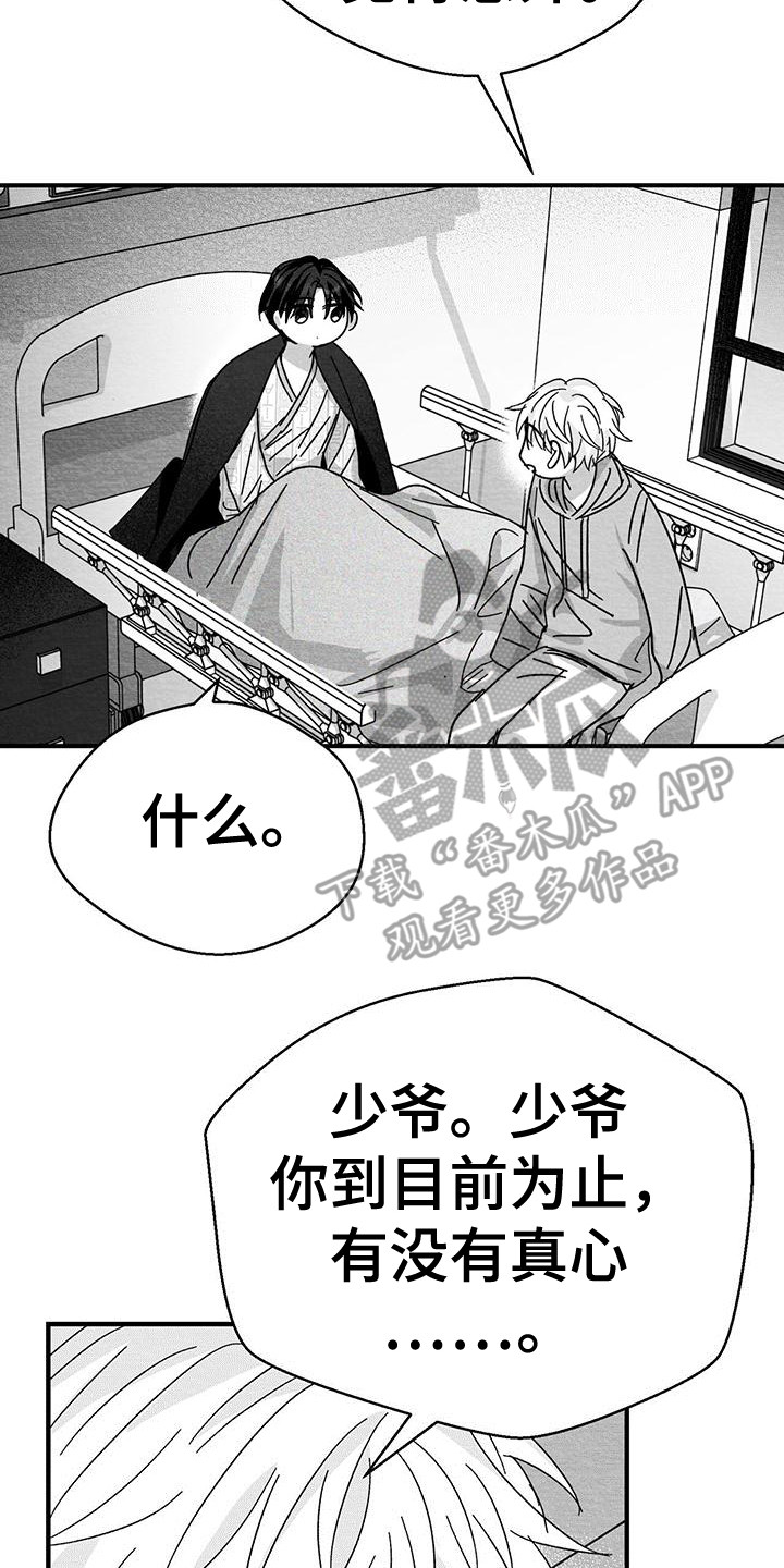 第8章：烦恼7