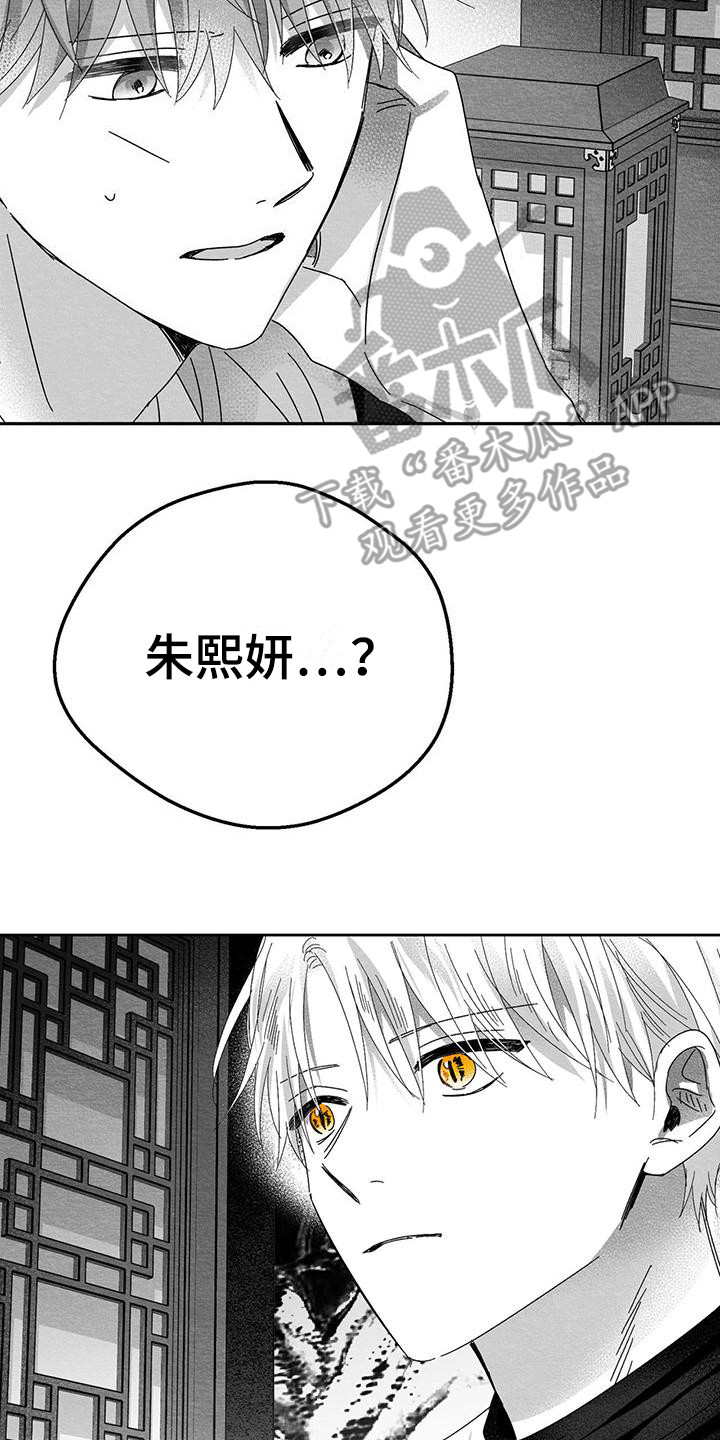 第13章：情人蛊1