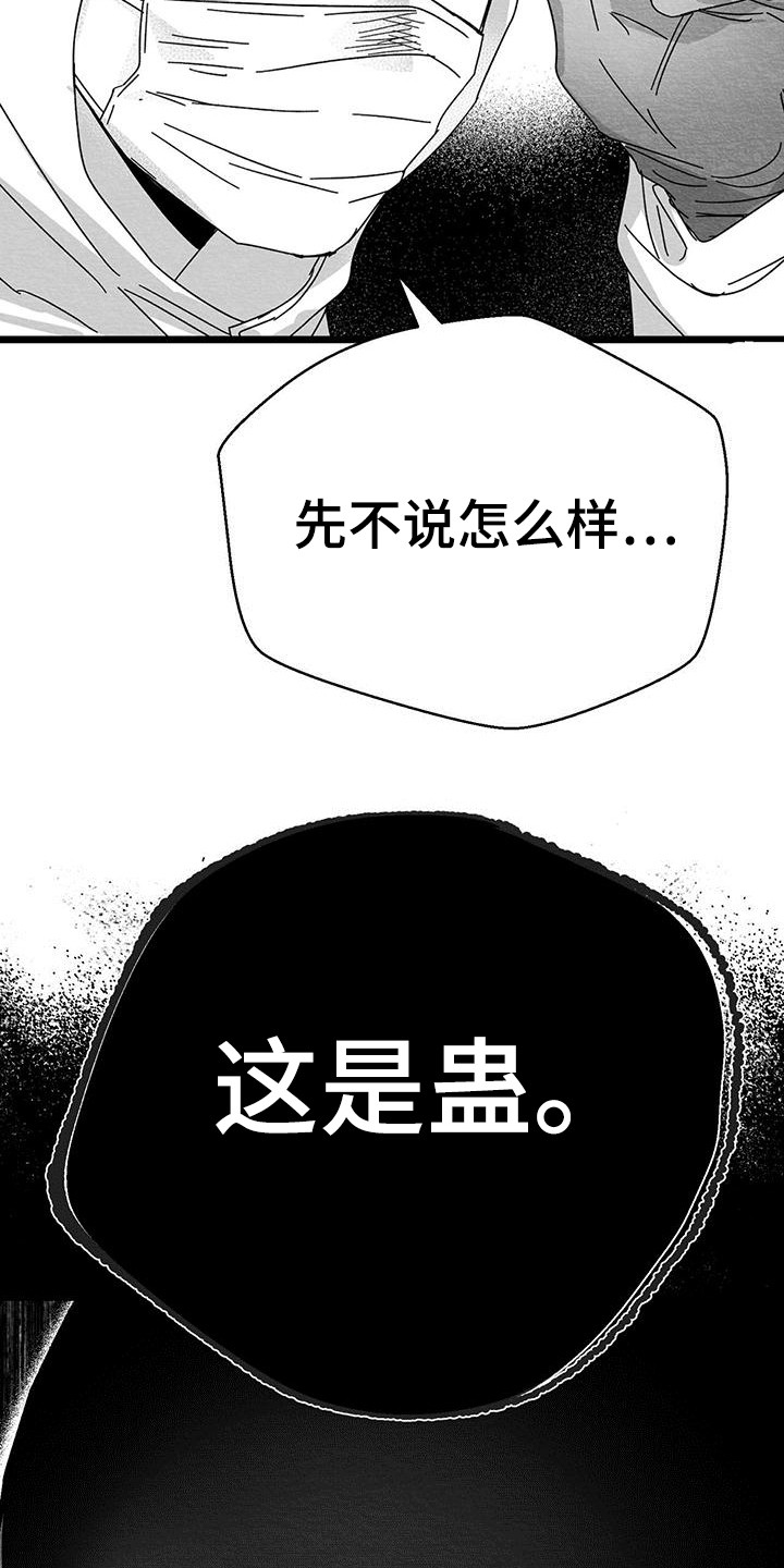 第6章：症状10