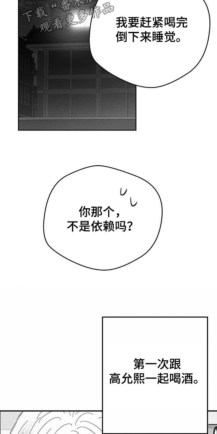 第28章：变数16