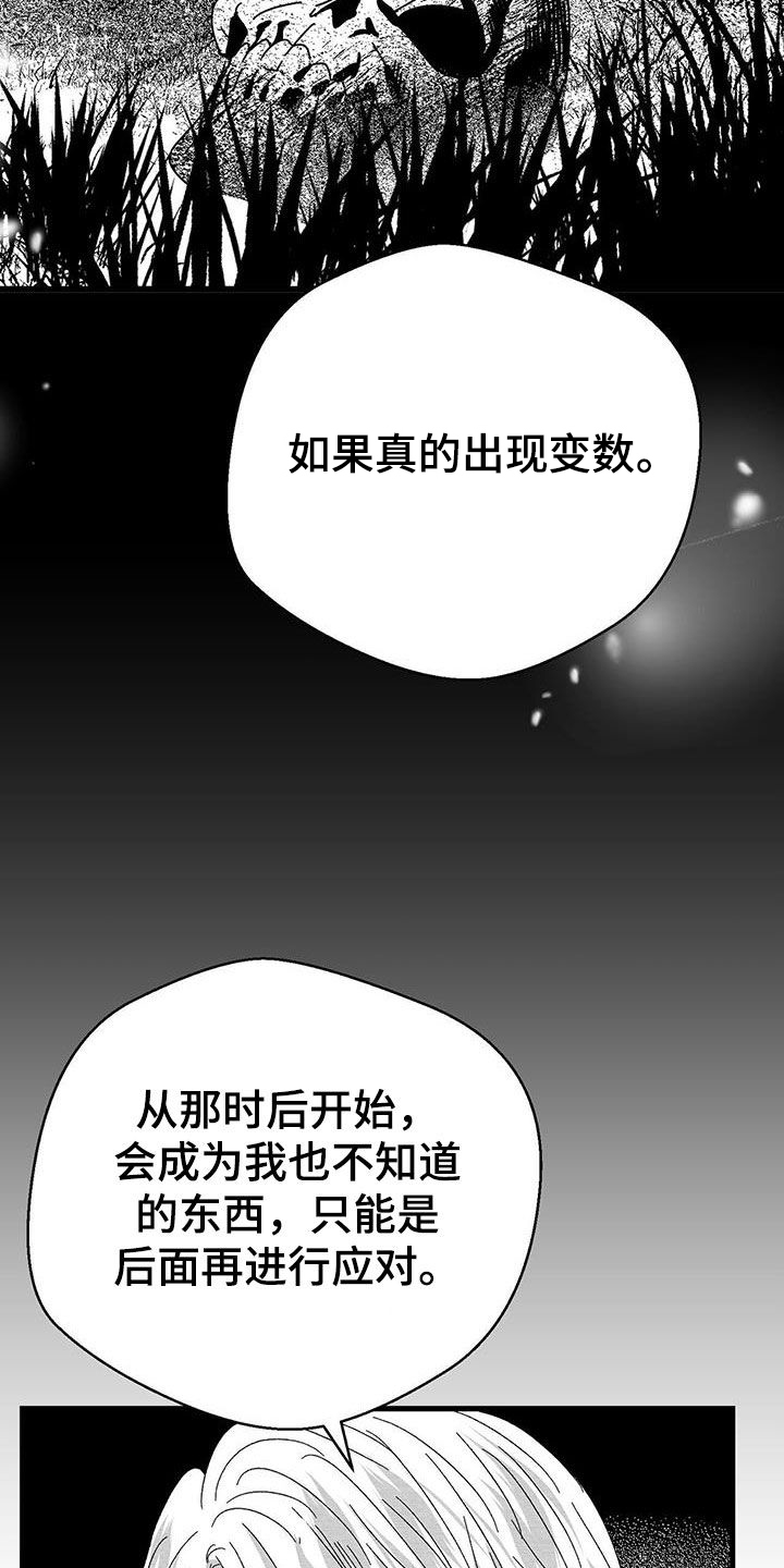 第28章：变数27