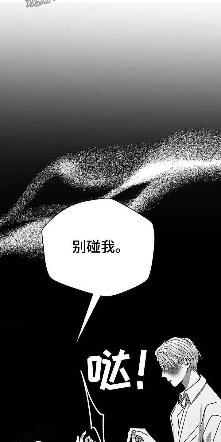 第20章：别碰我25