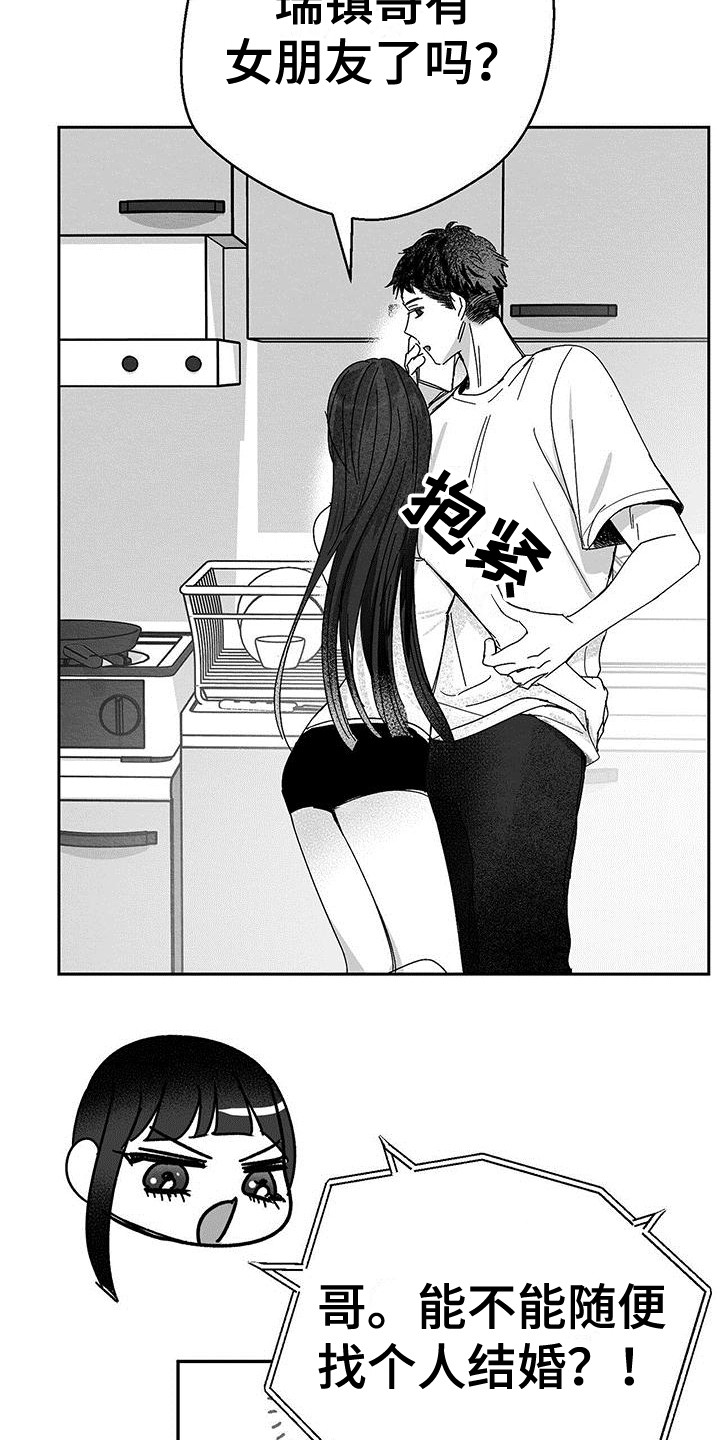 第2章：信息20