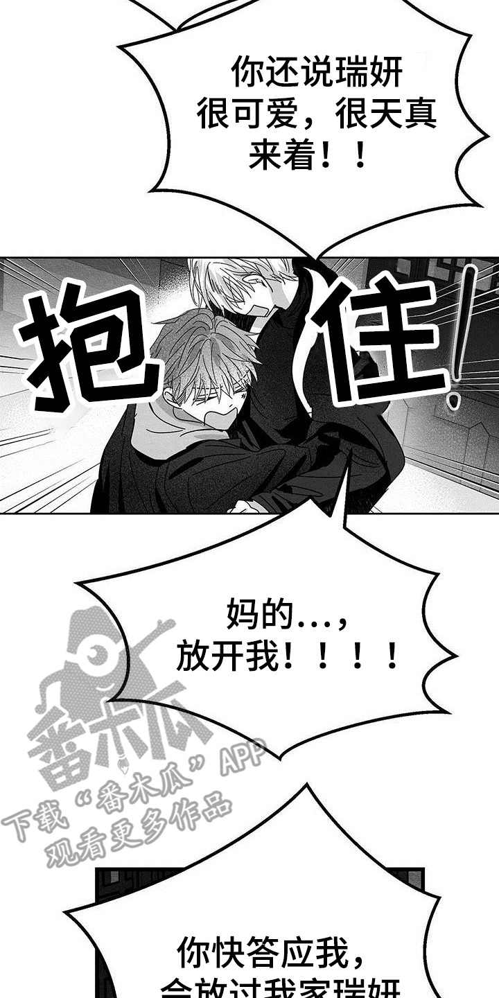 第16章：求饶16