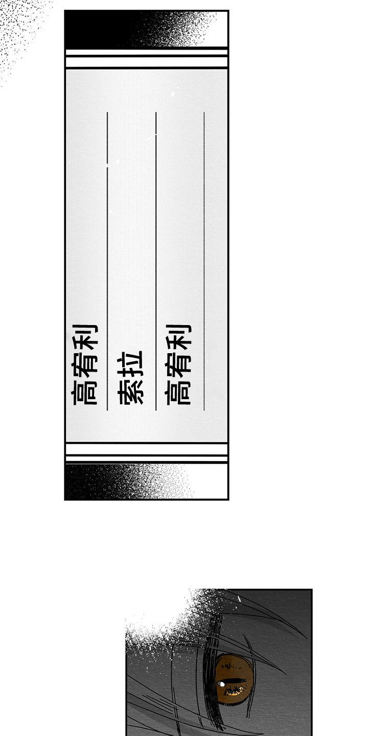 第9章：找上门10