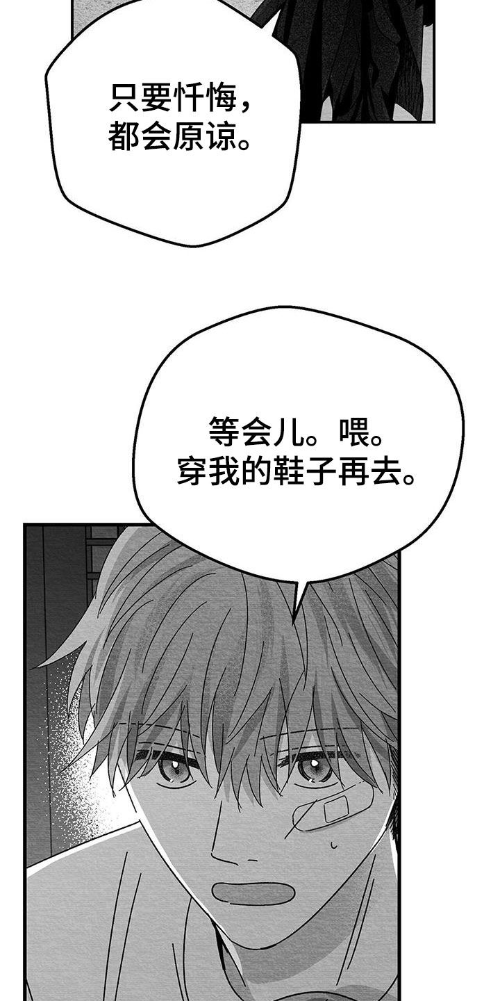 第23章：不想再见面1