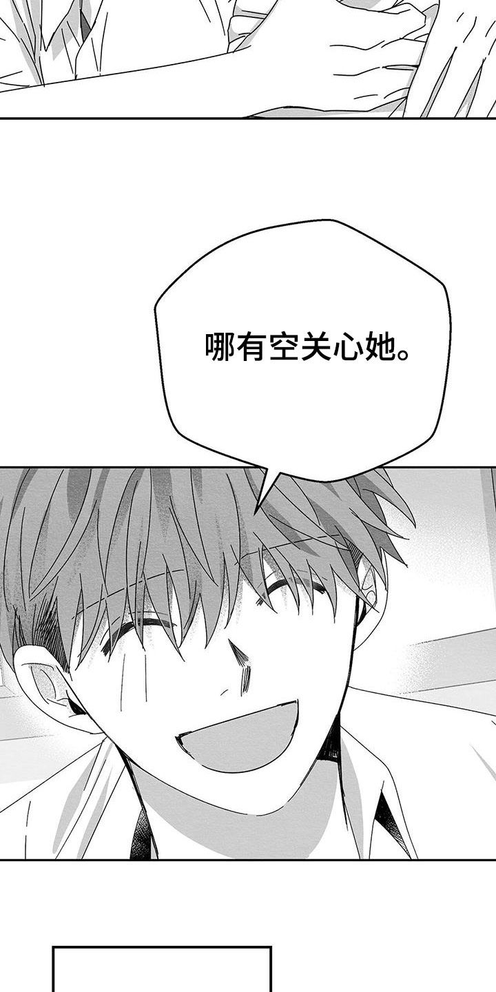 第23章：不想再见面28