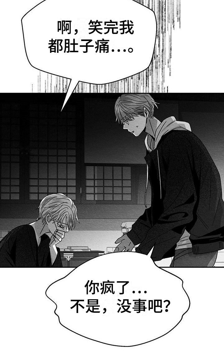 第11章：被打晕7